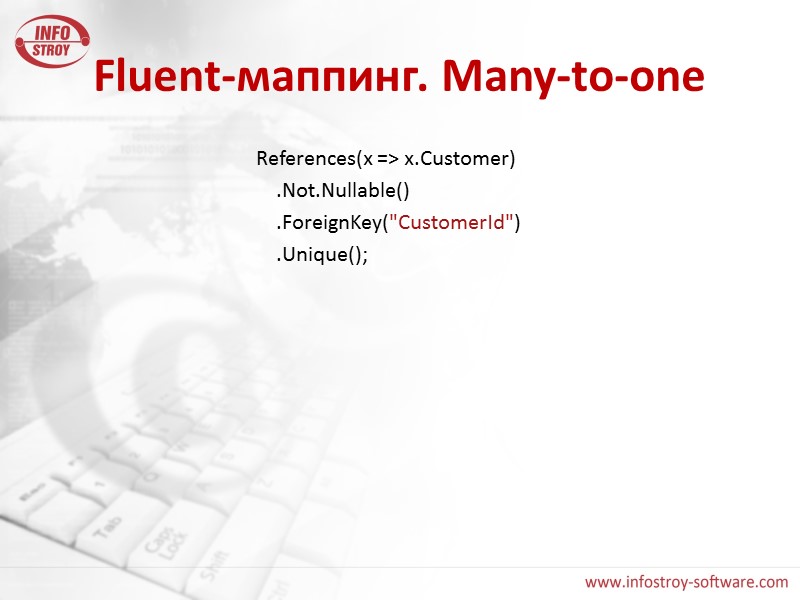 Fluent-маппинг. Many-to-one References(x => x.Customer)     .Not.Nullable()    